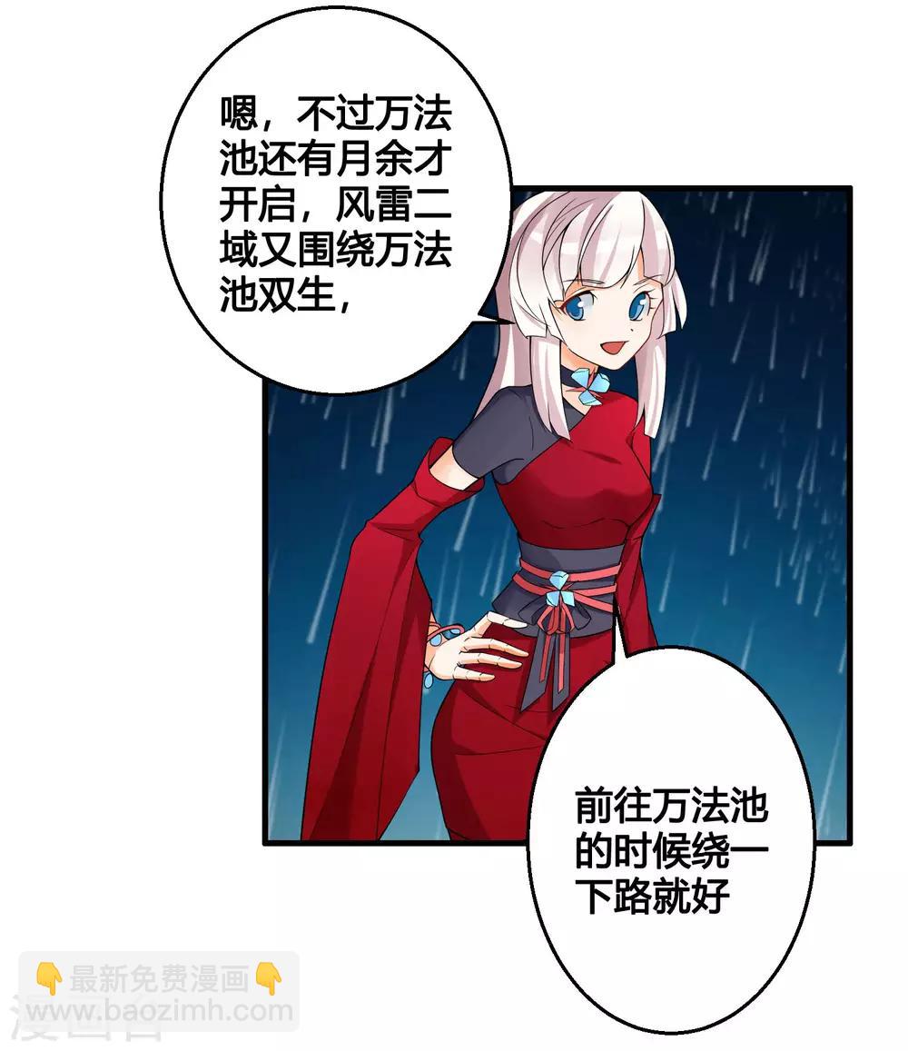 第81话 白雪的遗愿-第86话