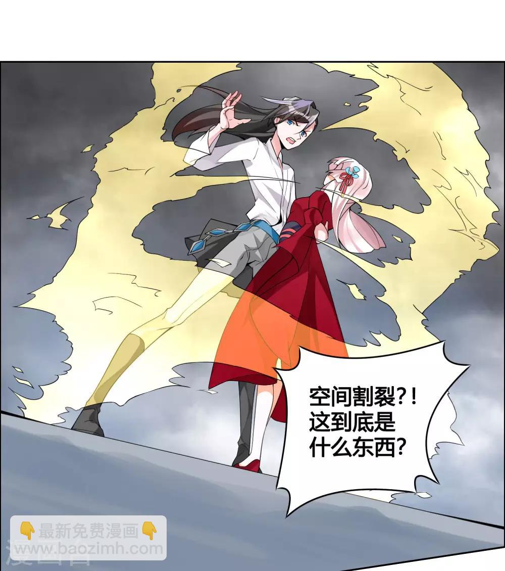 第85话 封天九禁之不死禁-第90话