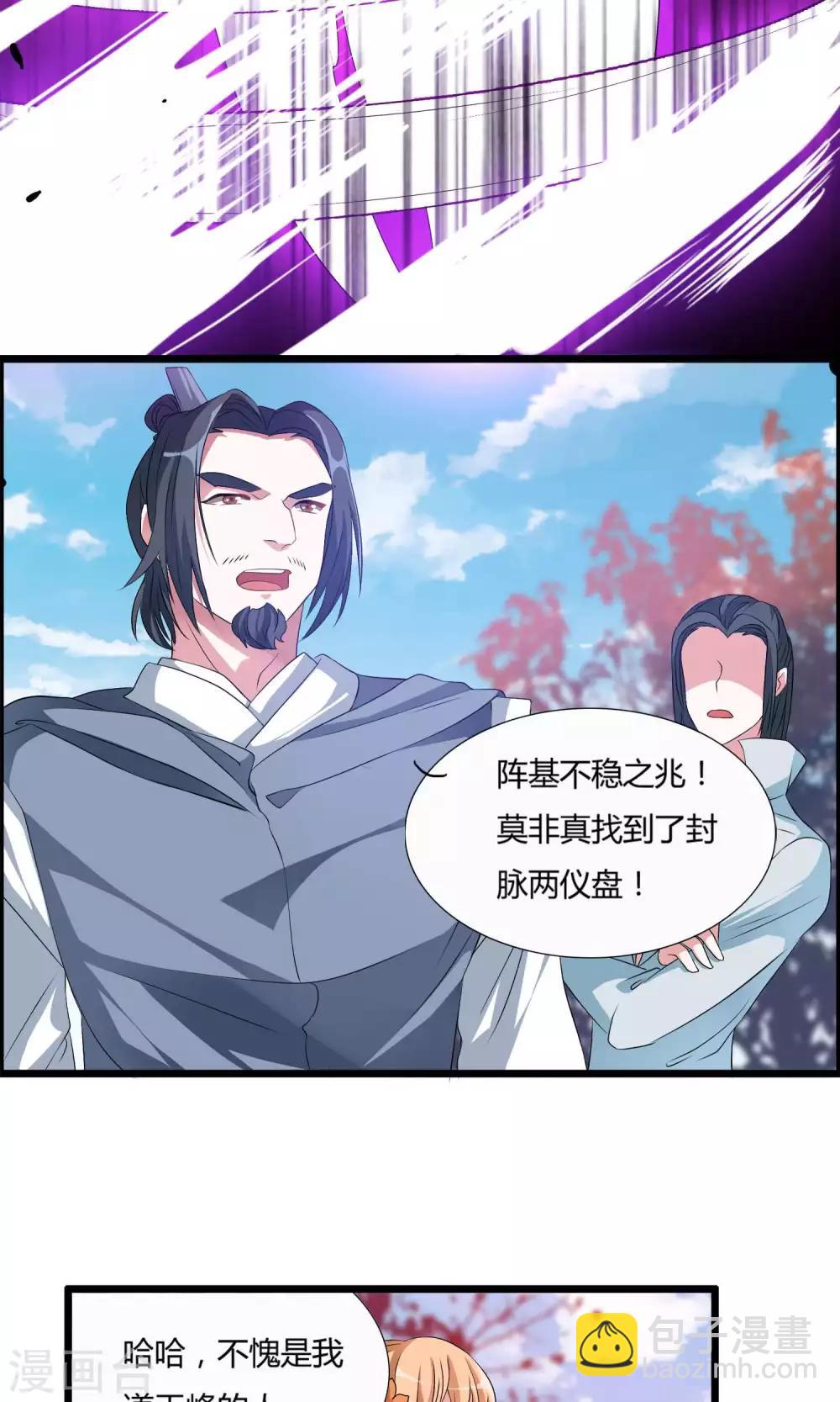 第8话 我把法宝收服了-第10话