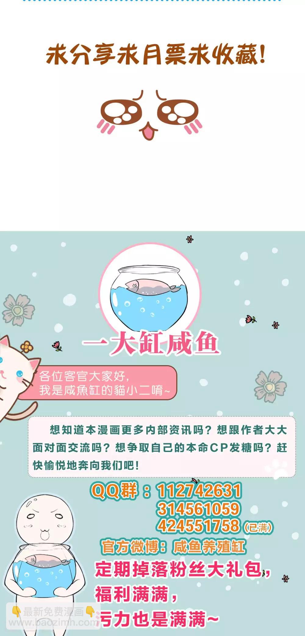 第8话 我把法宝收服了-第10话