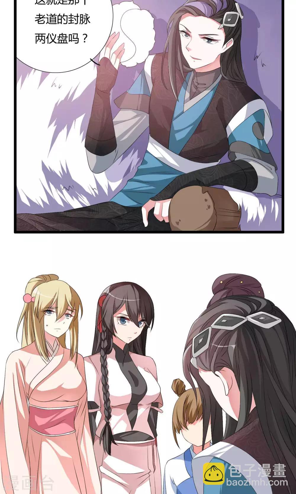 第8话 我把法宝收服了-第10话