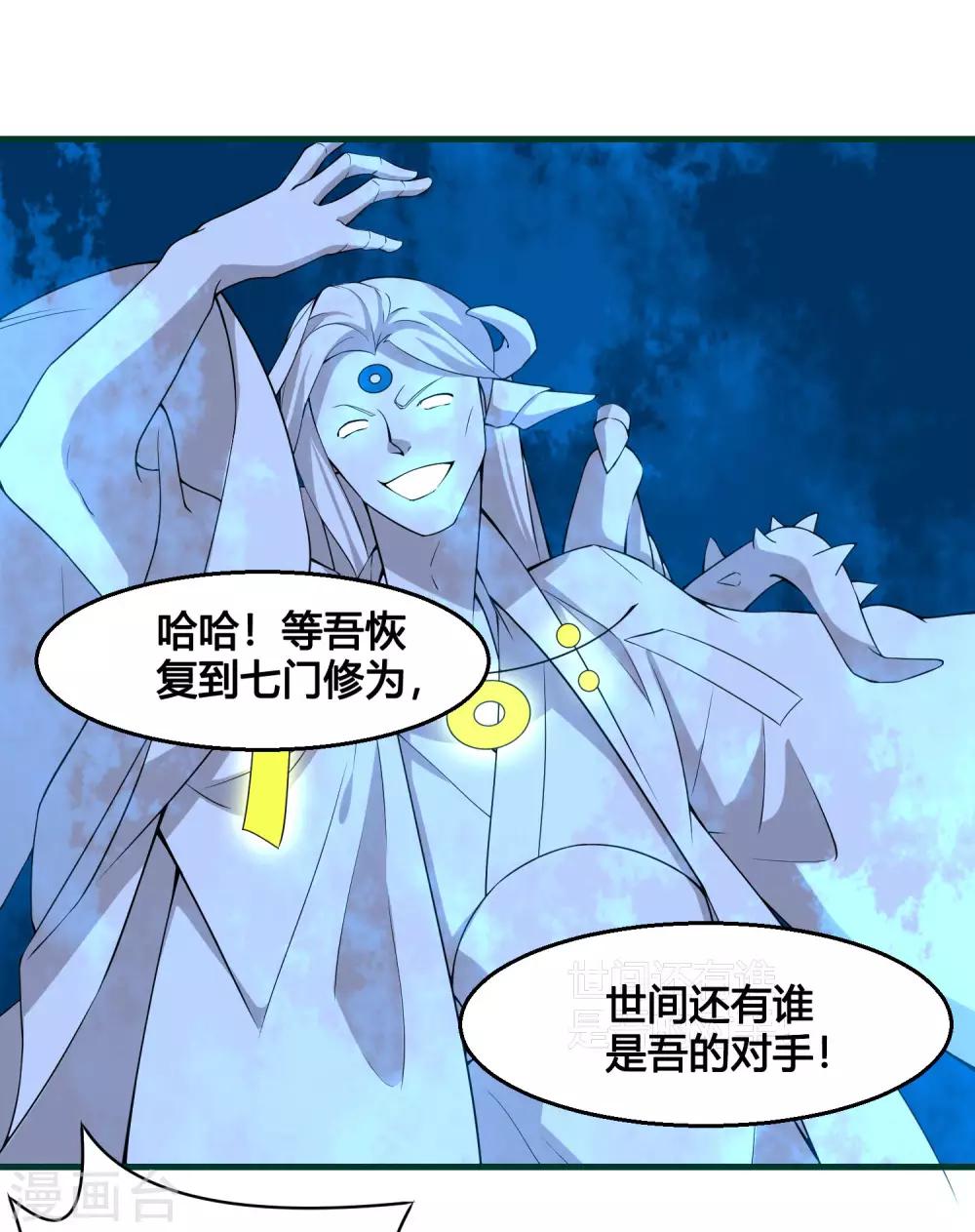 第87话 命运的捉弄-第92话