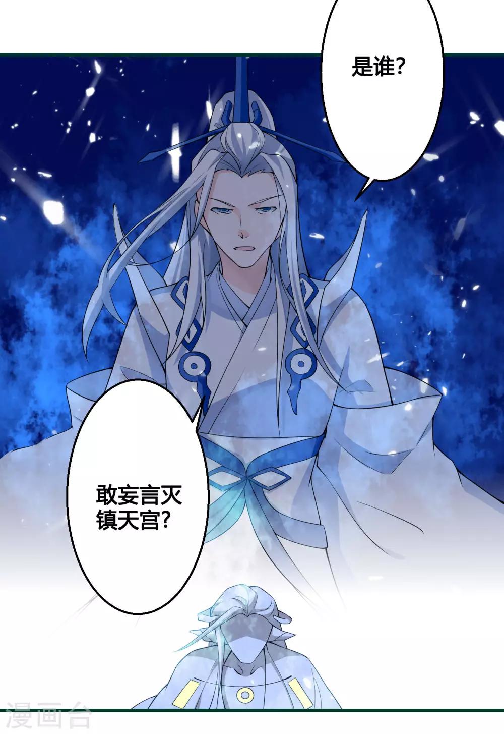 第87话 命运的捉弄-第92话