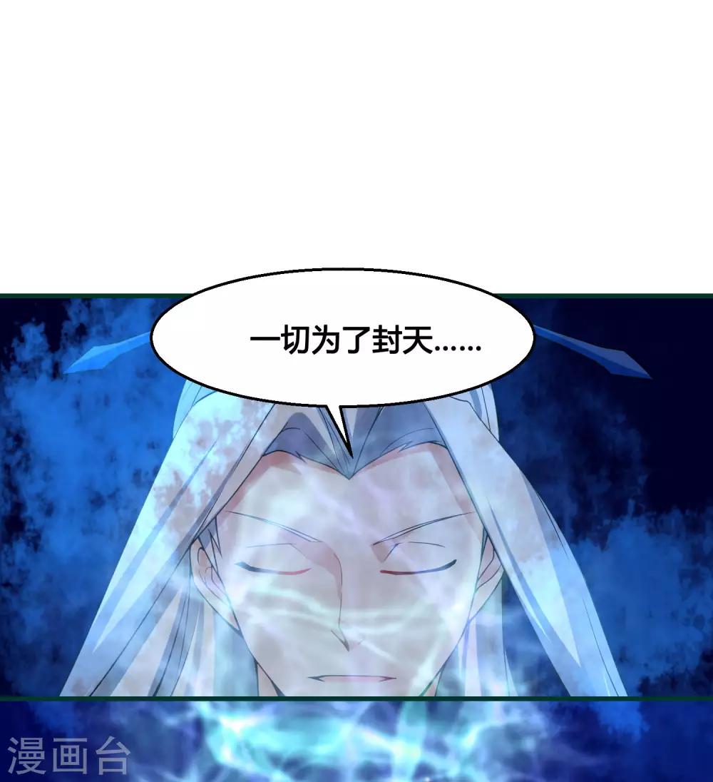 第87话 命运的捉弄-第92话