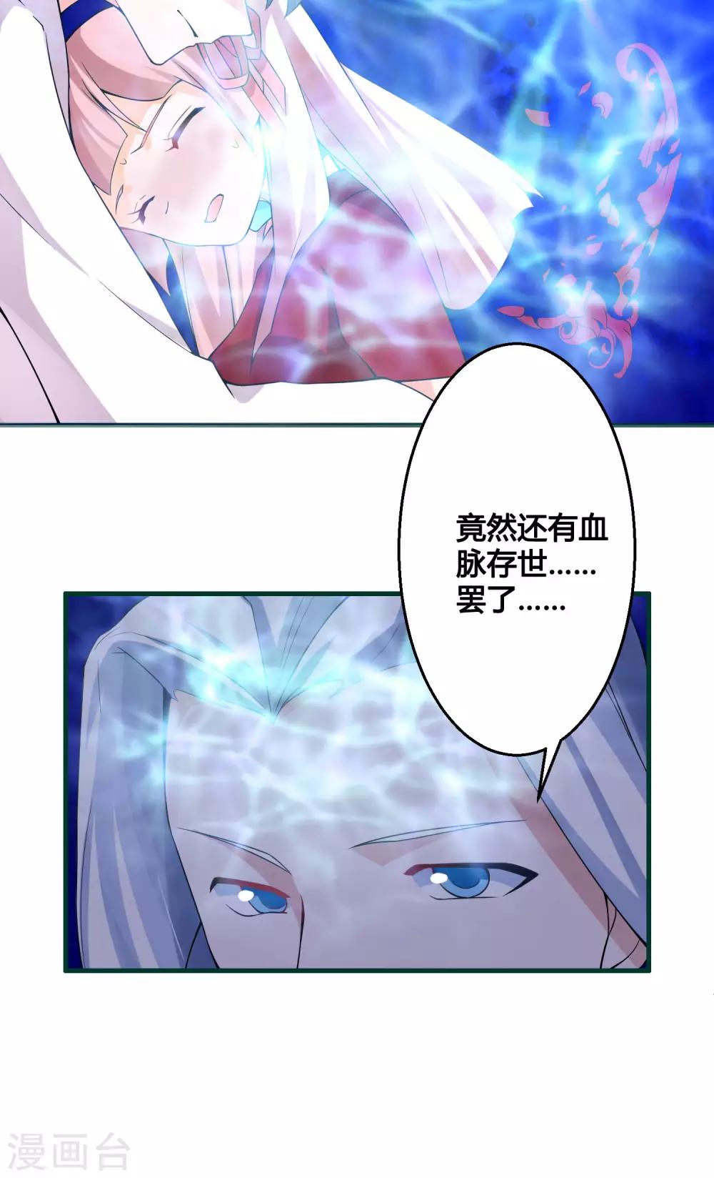 第87话 命运的捉弄-第92话