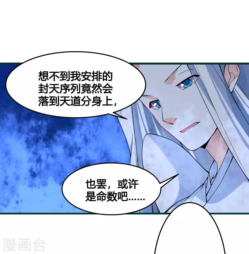 第87话 命运的捉弄-第92话