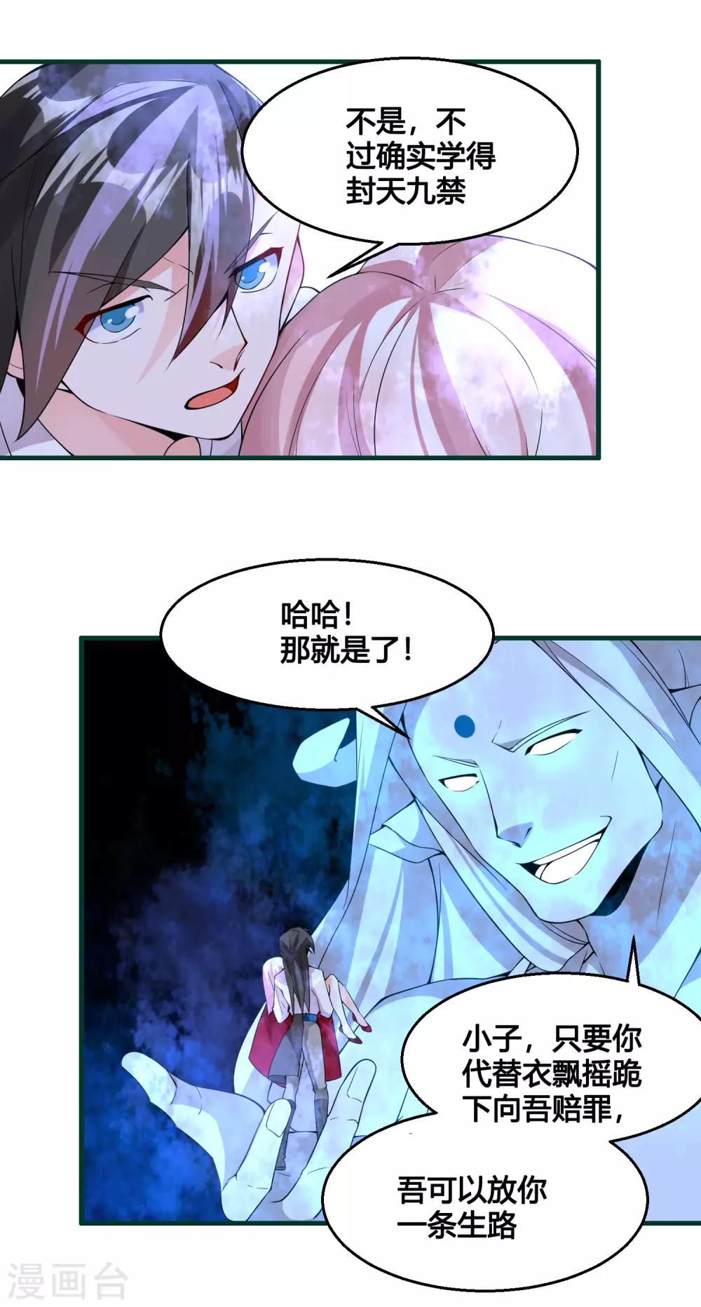 第87话 命运的捉弄-第92话