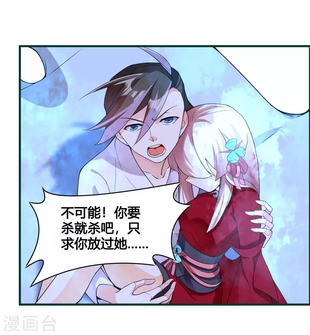 第87话 命运的捉弄-第92话