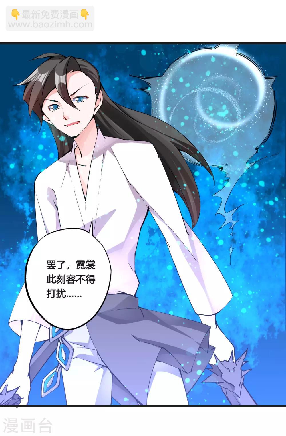 第89话 你的守护，我会一辈子都记得-第94话