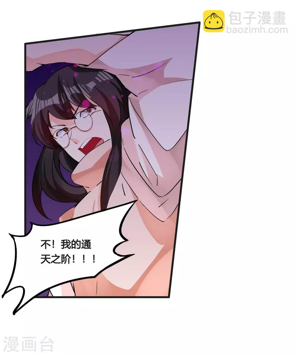 第89话 你的守护，我会一辈子都记得-第94话