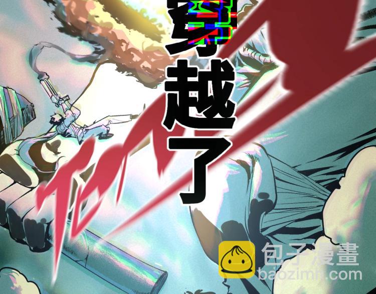 第1话 我TM竟然穿越了！(1/3)-第2话