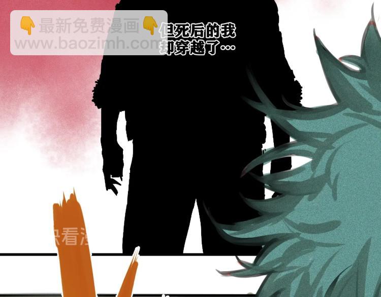 第1话 我TM竟然穿越了！(1/3)-第2话