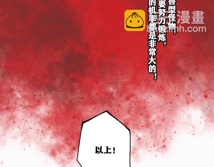 第11话  不同以往的怪物！(1/4)-第12话