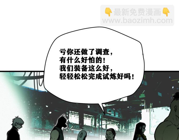 第11话  不同以往的怪物！(1/4)-第12话