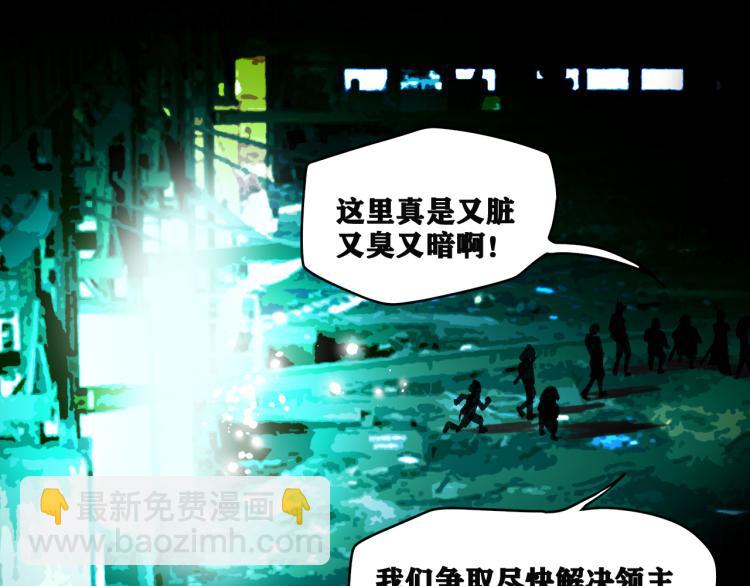 第11话  不同以往的怪物！(1/4)-第12话