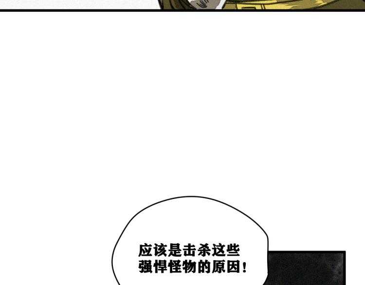 第13话  领主出现了！(1/4)-第14话