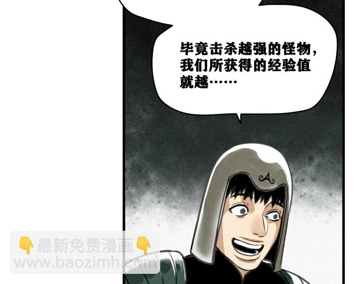 第13话  领主出现了！(1/4)-第14话