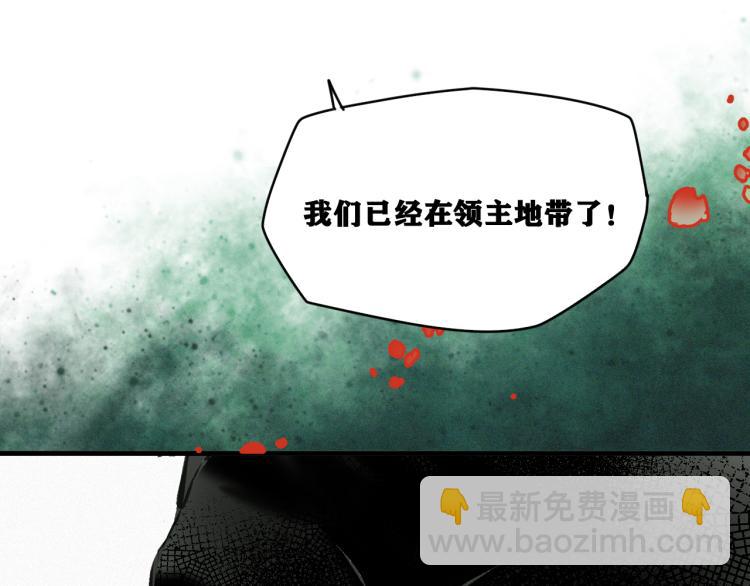 第13话  领主出现了！(1/4)-第14话