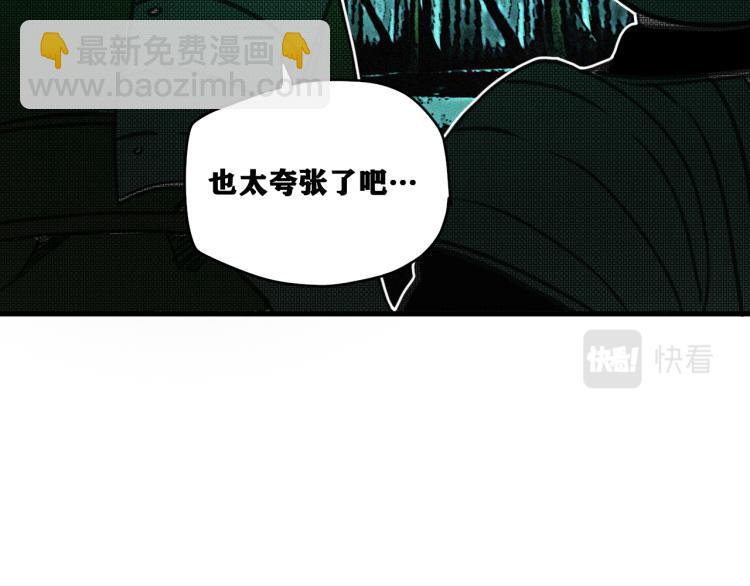 第13话  领主出现了！(1/4)-第14话