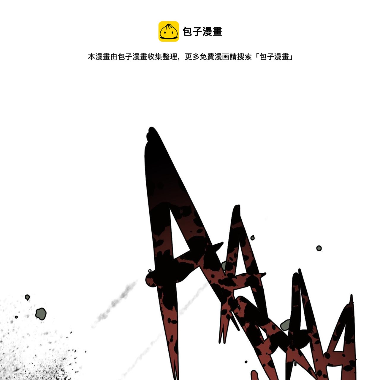 第15话 七五vs红蘑人(1/4)-第16话