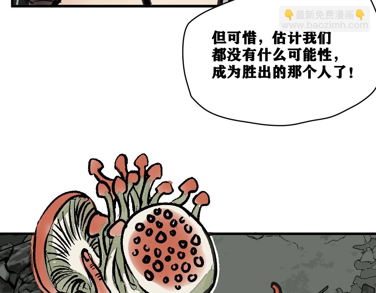 第15话 七五vs红蘑人(1/4)-第16话