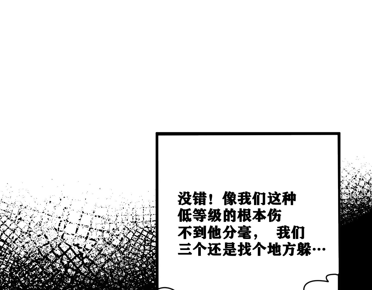 第15话 七五vs红蘑人(1/4)-第16话