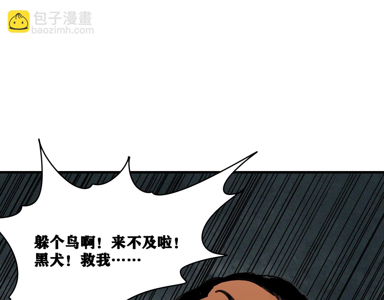 第15话 七五vs红蘑人(1/4)-第16话