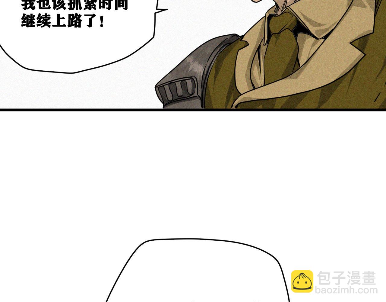 第17话 你也是漏洞人吧！(1/4)-第18话