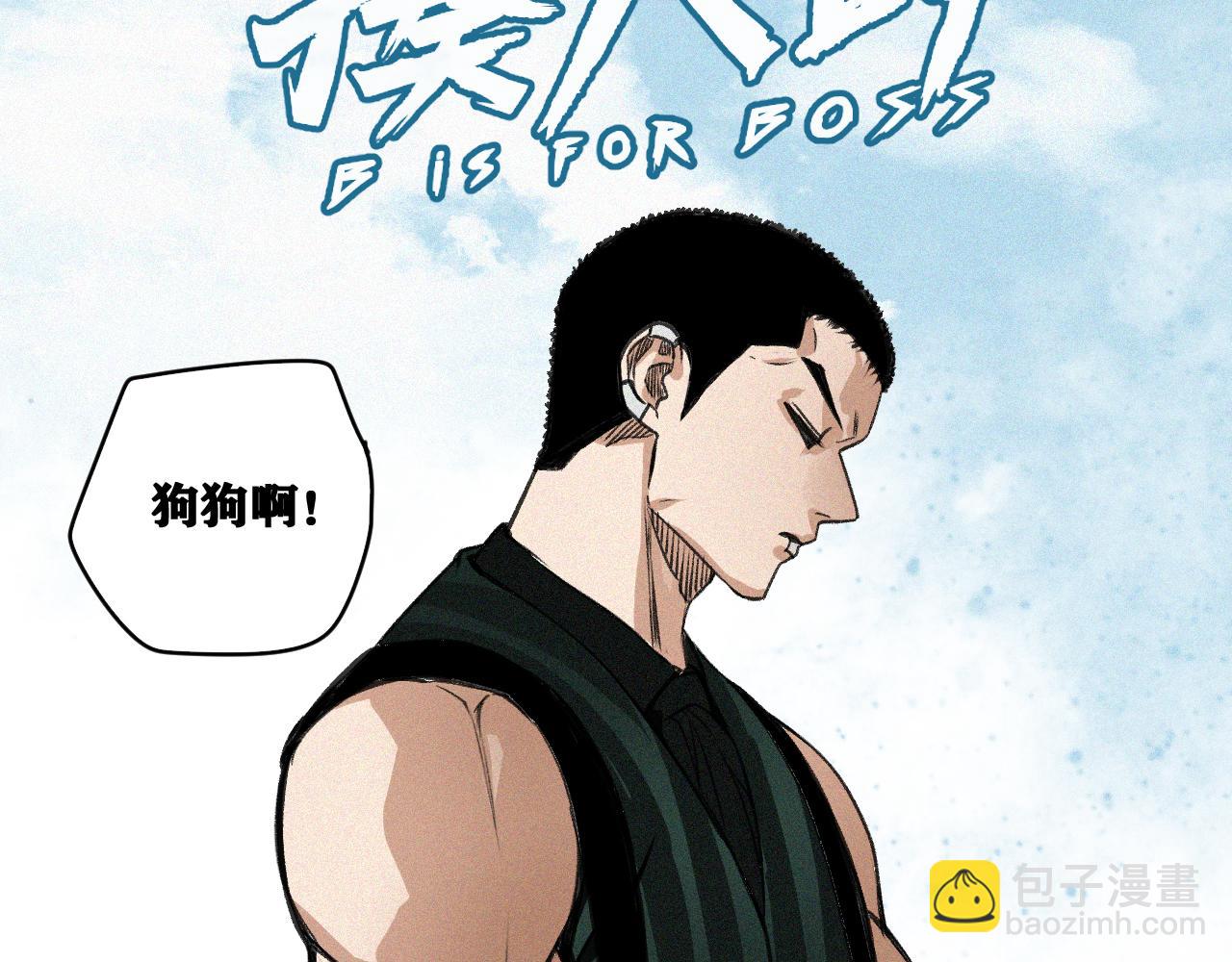 第17话 你也是漏洞人吧！(1/4)-第18话