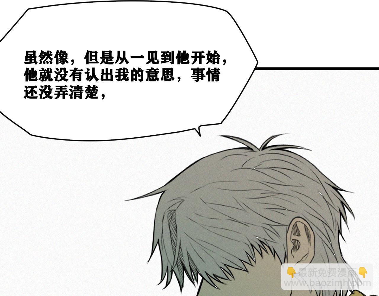 第17话 你也是漏洞人吧！(1/4)-第18话