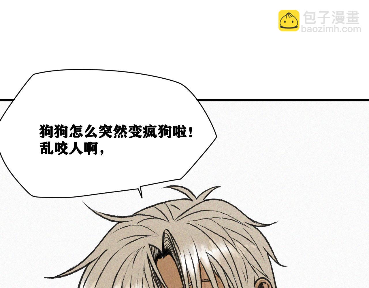 第17话 你也是漏洞人吧！(1/4)-第18话