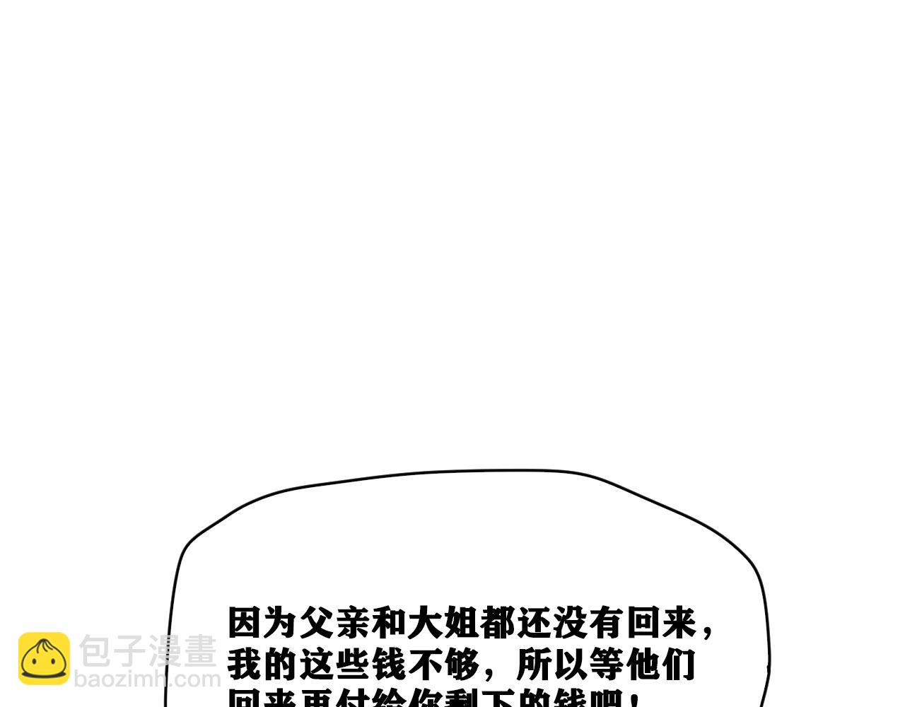 第19话 与冰&火的战斗(1/4)-第20话