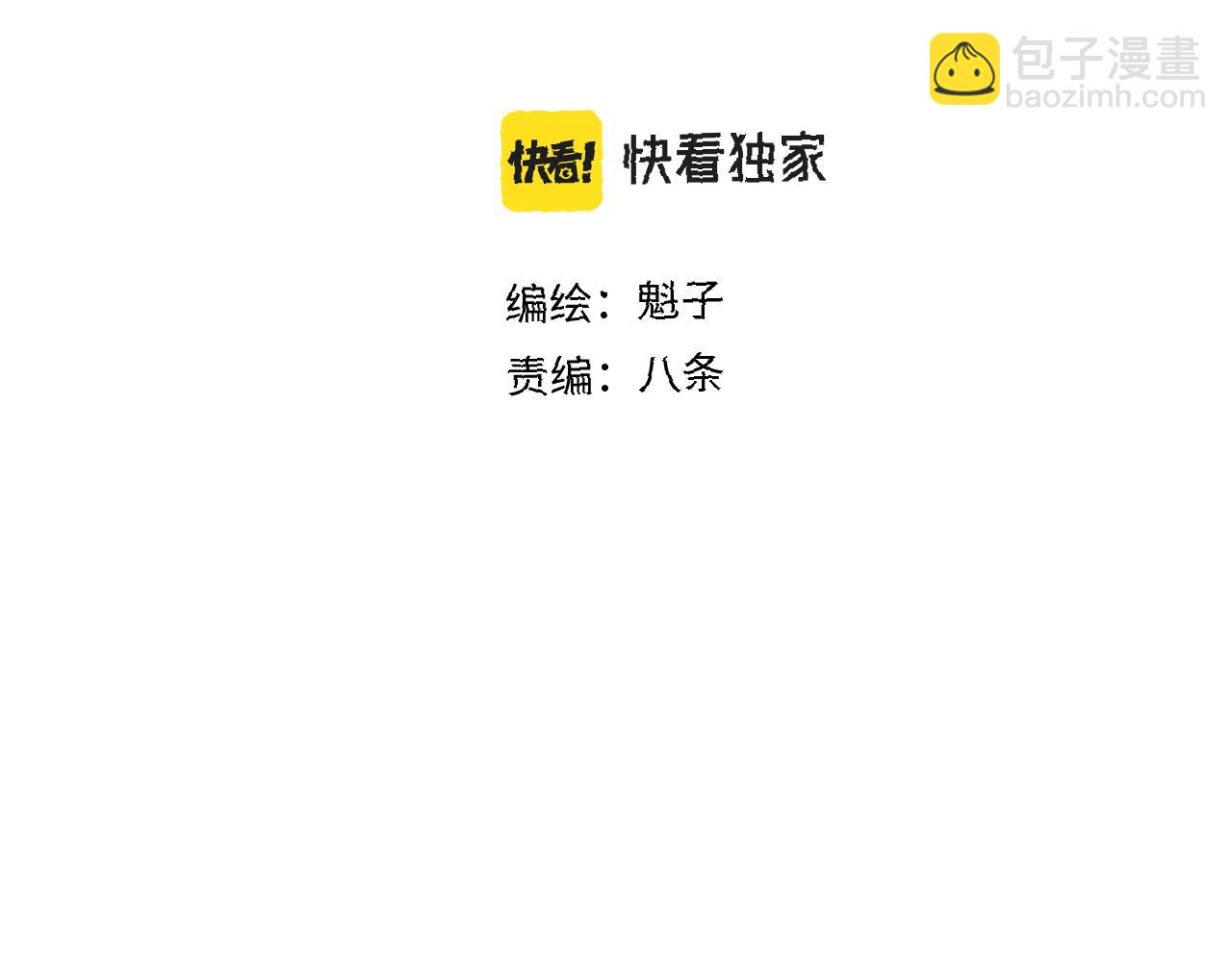 第21话 杀人魔的祭台(1/4)-第22话