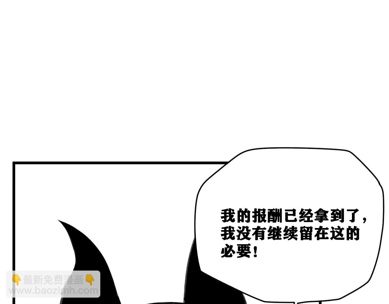 第21话 杀人魔的祭台(1/4)-第22话