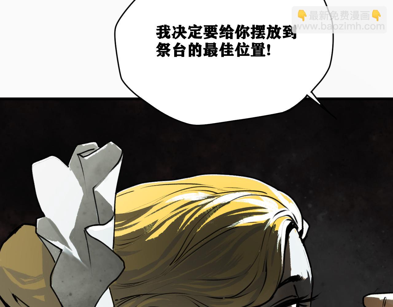 第21话 杀人魔的祭台(1/4)-第22话