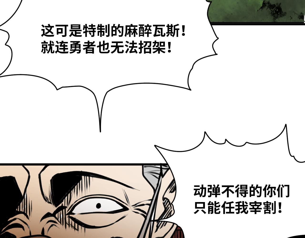 第23话 目标！神教会！(1/4)-第24话