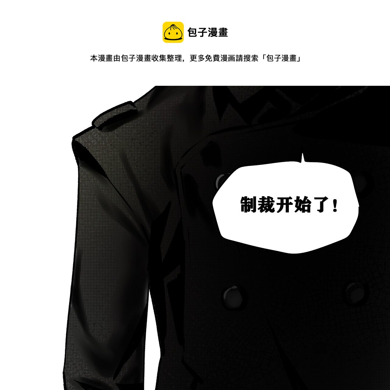 第29话 神教会篇（6）(1/3)-第30话