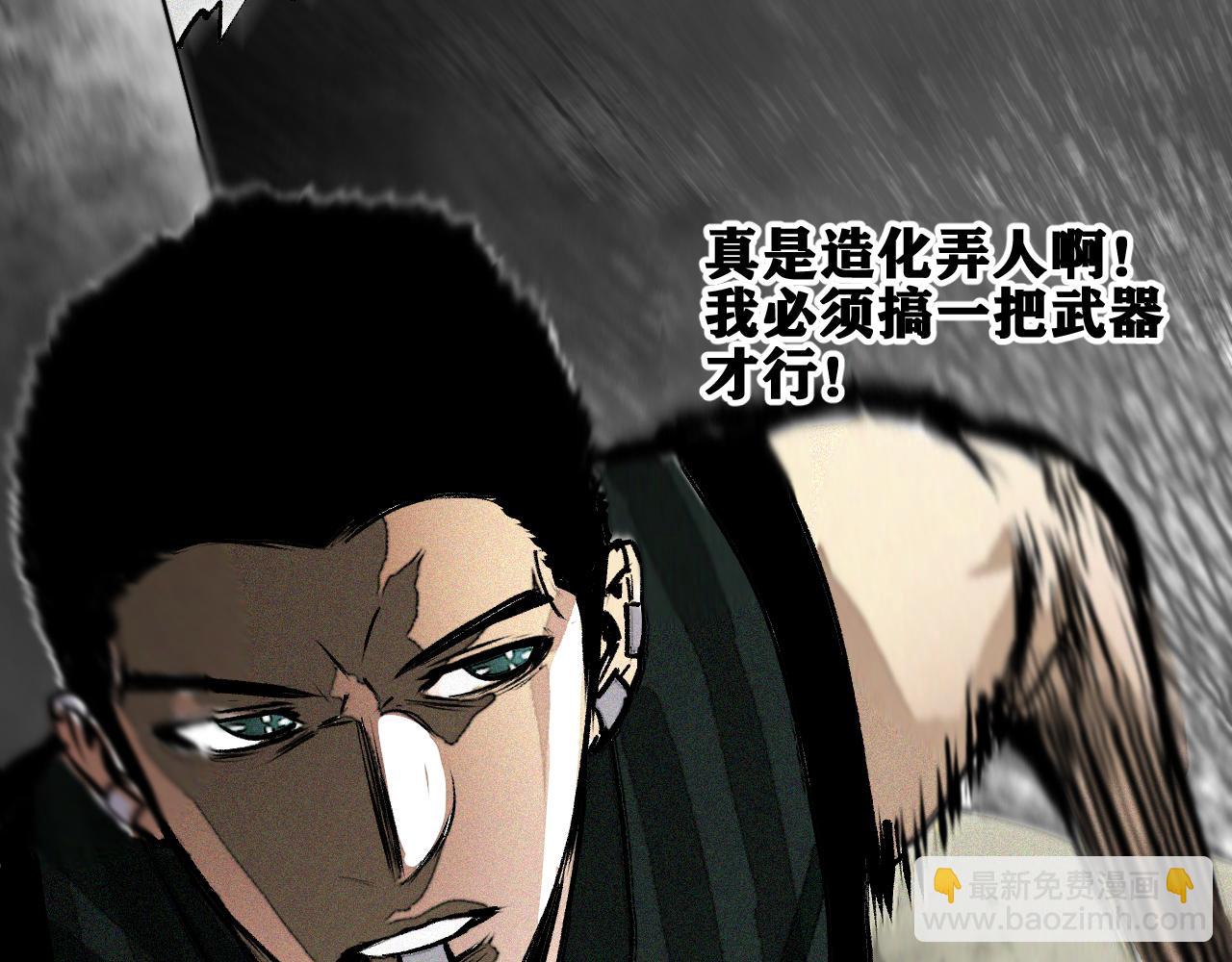 第29话 神教会篇（6）(1/3)-第30话