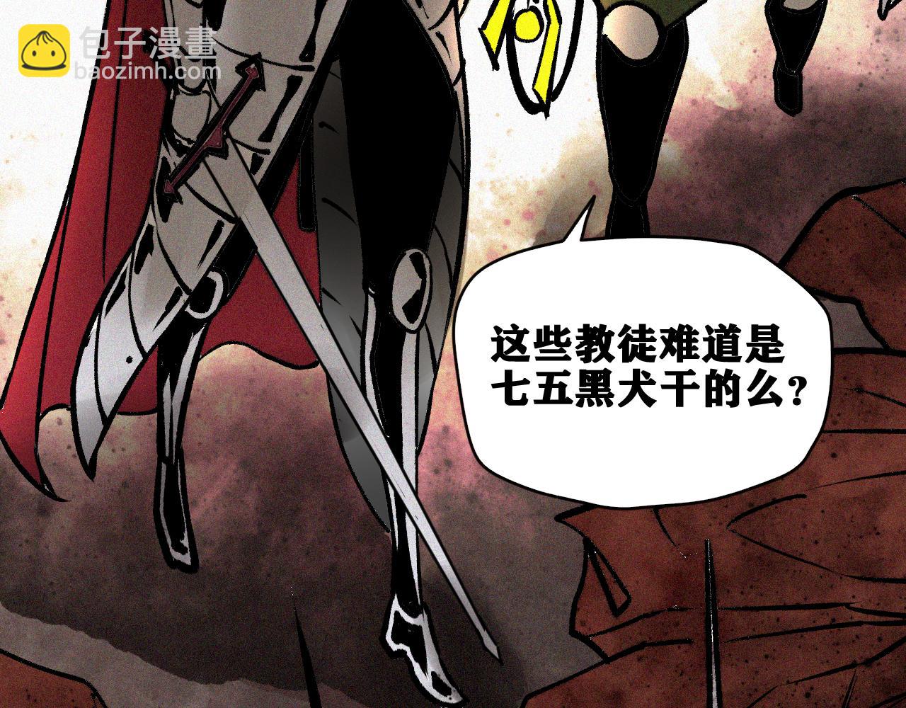 第29话 神教会篇（6）(1/3)-第30话