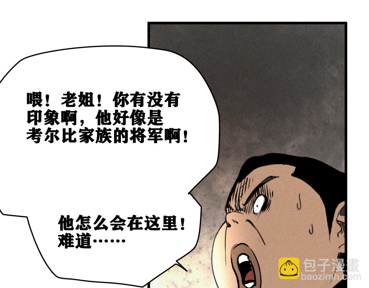 第29话 神教会篇（6）(1/3)-第30话