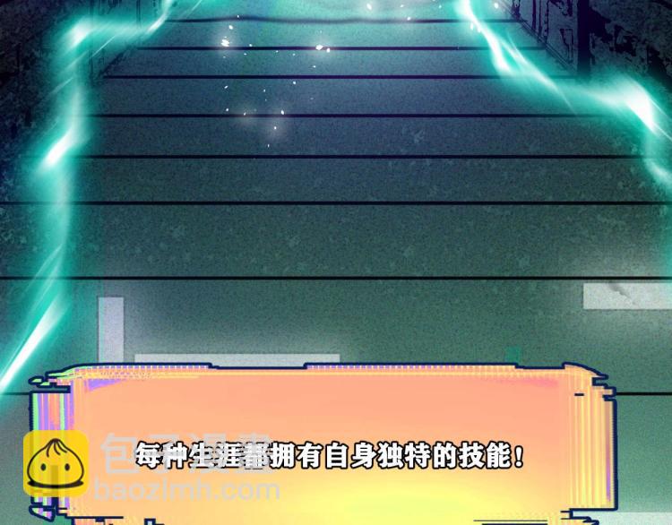 第3话 升级升到爆！(1/4)-第4话