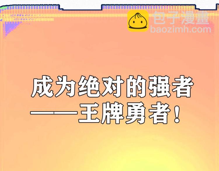 第3话 升级升到爆！(1/4)-第4话