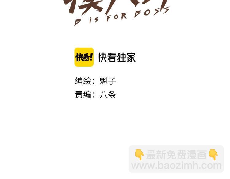 第3话 升级升到爆！(1/4)-第4话