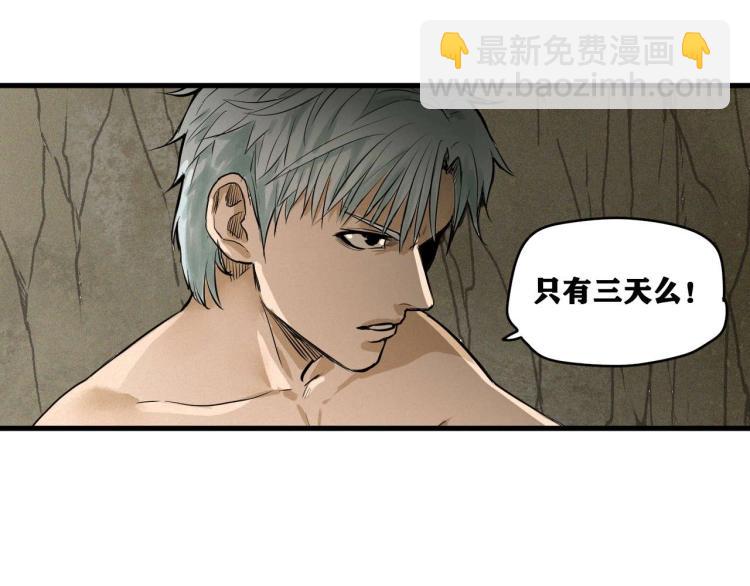 第3话 升级升到爆！(1/4)-第4话