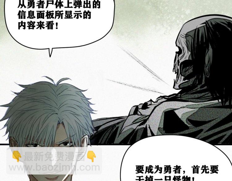 第3话 升级升到爆！(1/4)-第4话