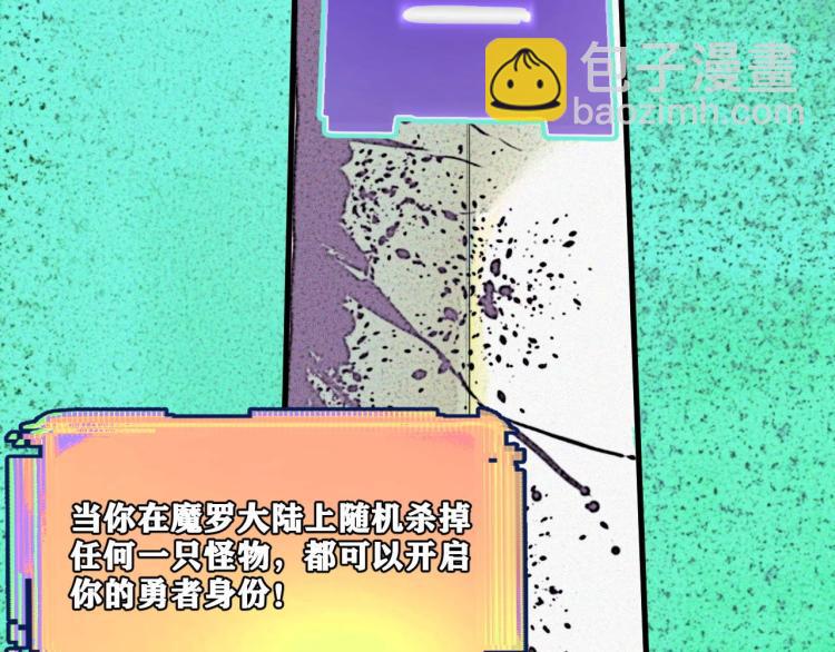 第3话 升级升到爆！(1/4)-第4话