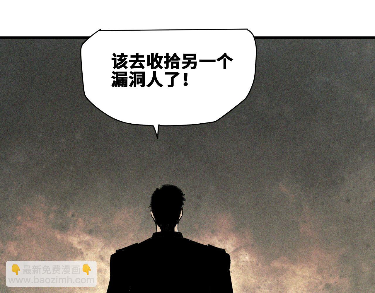 我被BOSS揍大的 - 第31话 神教会篇（8）(3/3) - 6