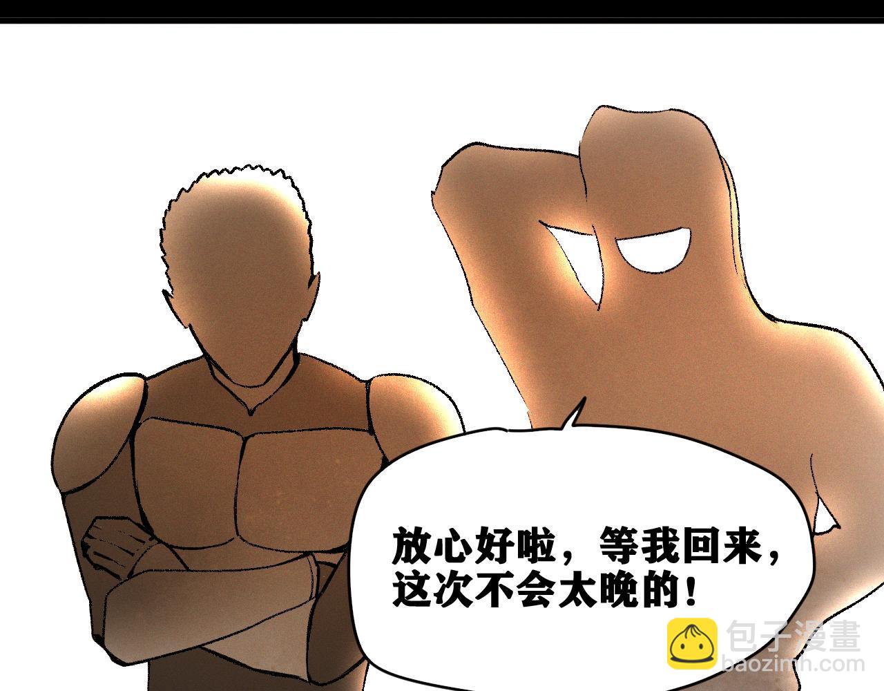 第33话 神教会篇（10）(1/4)-第34话