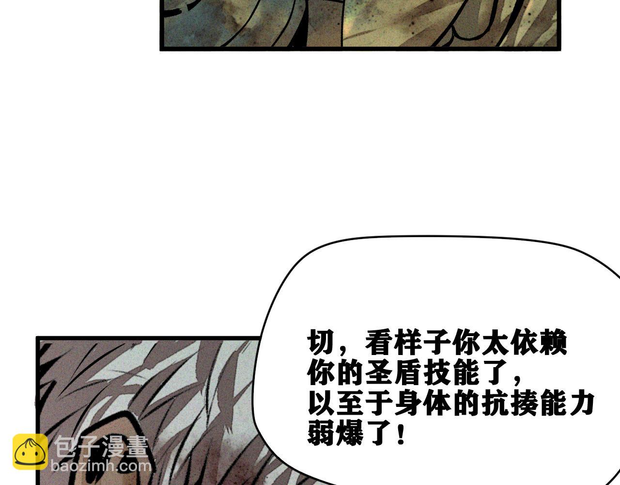 我被BOSS揍大的 - 第33話 神教會篇（10）(1/4) - 2