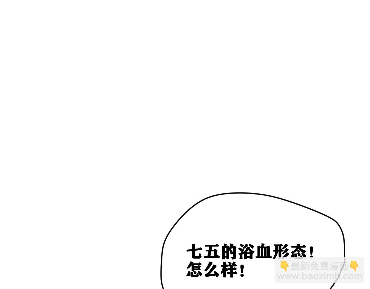 我被BOSS揍大的 - 第33话 神教会篇（10）(2/4) - 3